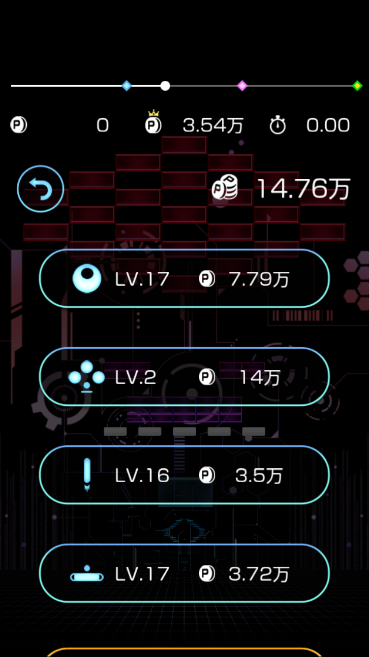 breaker androidアプリスクリーンショット3