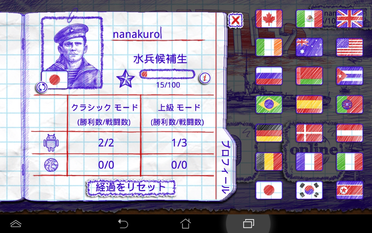 androidアプリ バトルシップ 2攻略スクリーンショット1
