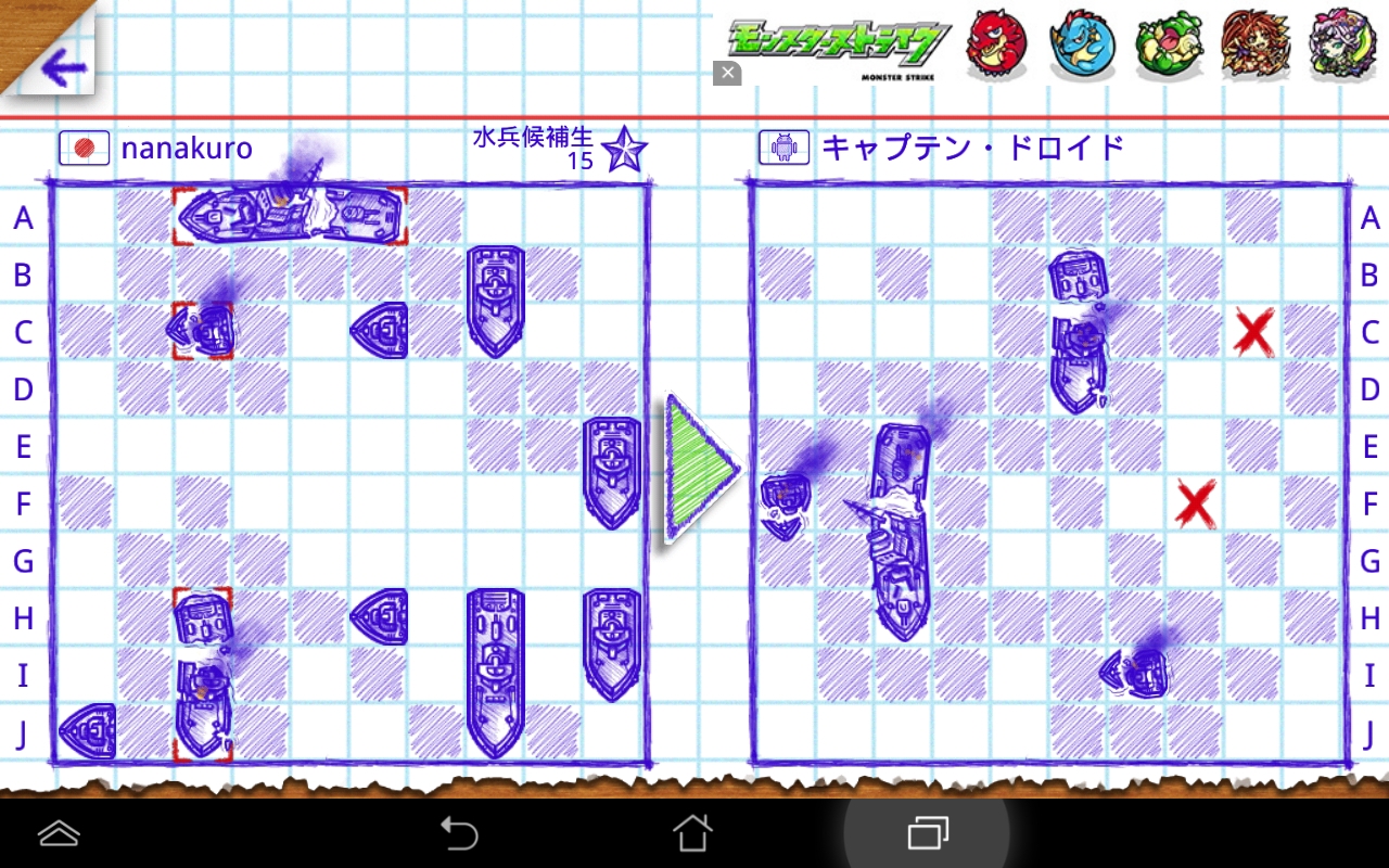 バトルシップ 2 androidアプリスクリーンショット3