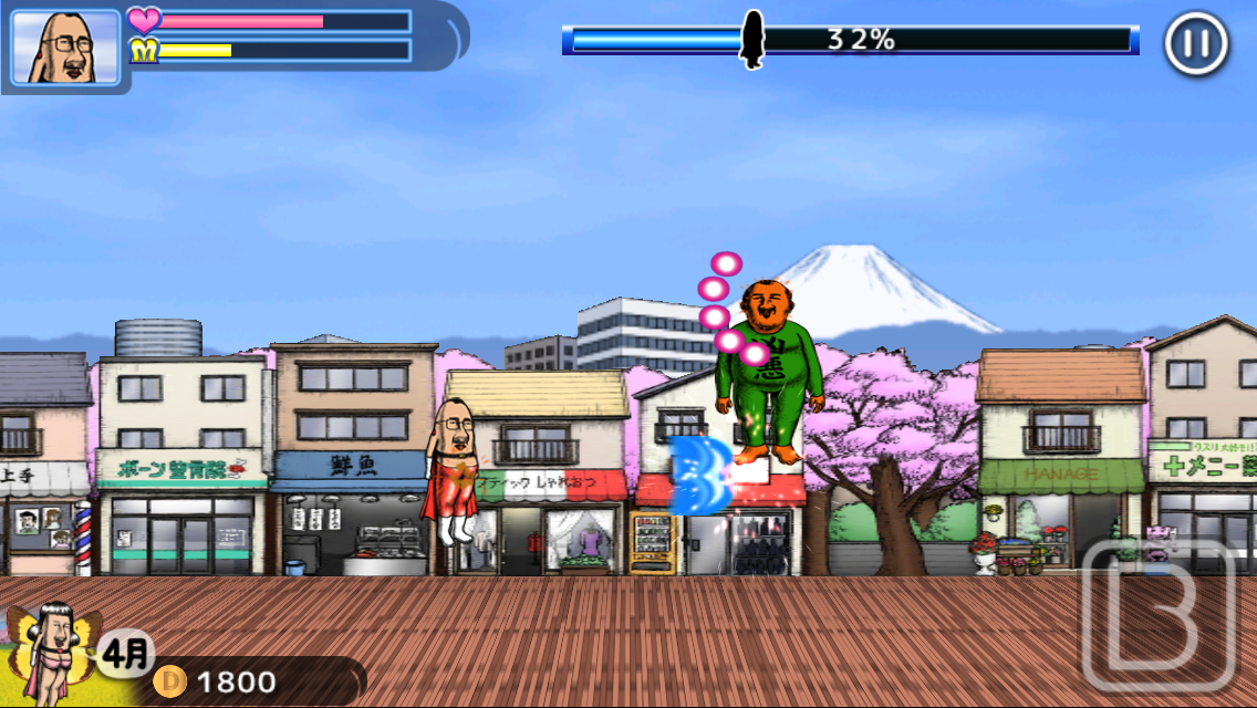 おしり前マン～OSIRIUS～ androidアプリスクリーンショット1