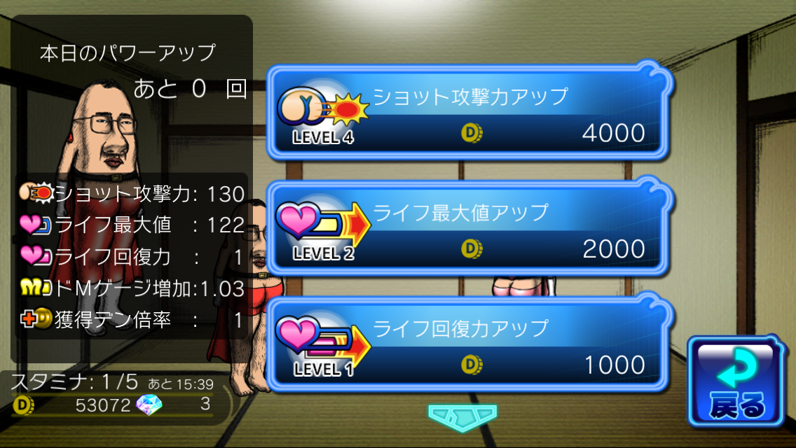 おしり前マン～OSIRIUS～ androidアプリスクリーンショット3