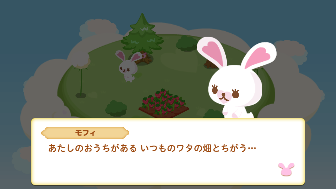 androidアプリ うさぎのモフィ〜そらとぶワタ農園のひみつ攻略スクリーンショット1