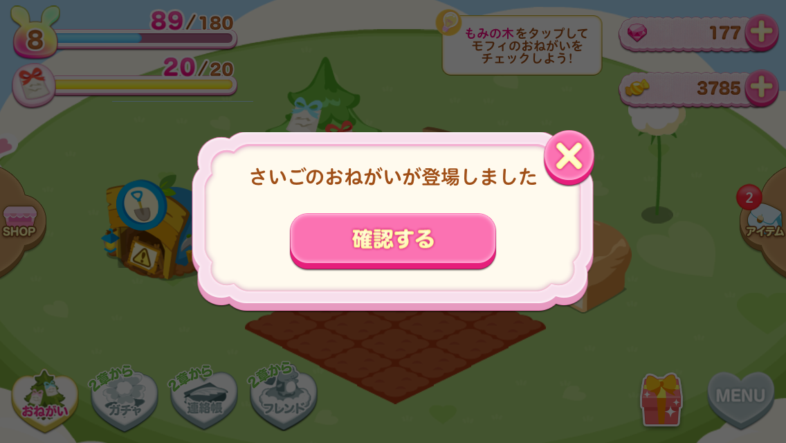 androidアプリ うさぎのモフィ〜そらとぶワタ農園のひみつ攻略スクリーンショット6
