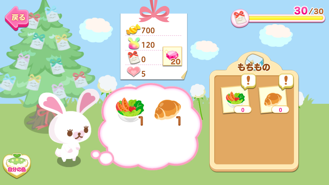 うさぎのモフィ〜そらとぶワタ農園のひみつ androidアプリスクリーンショット3
