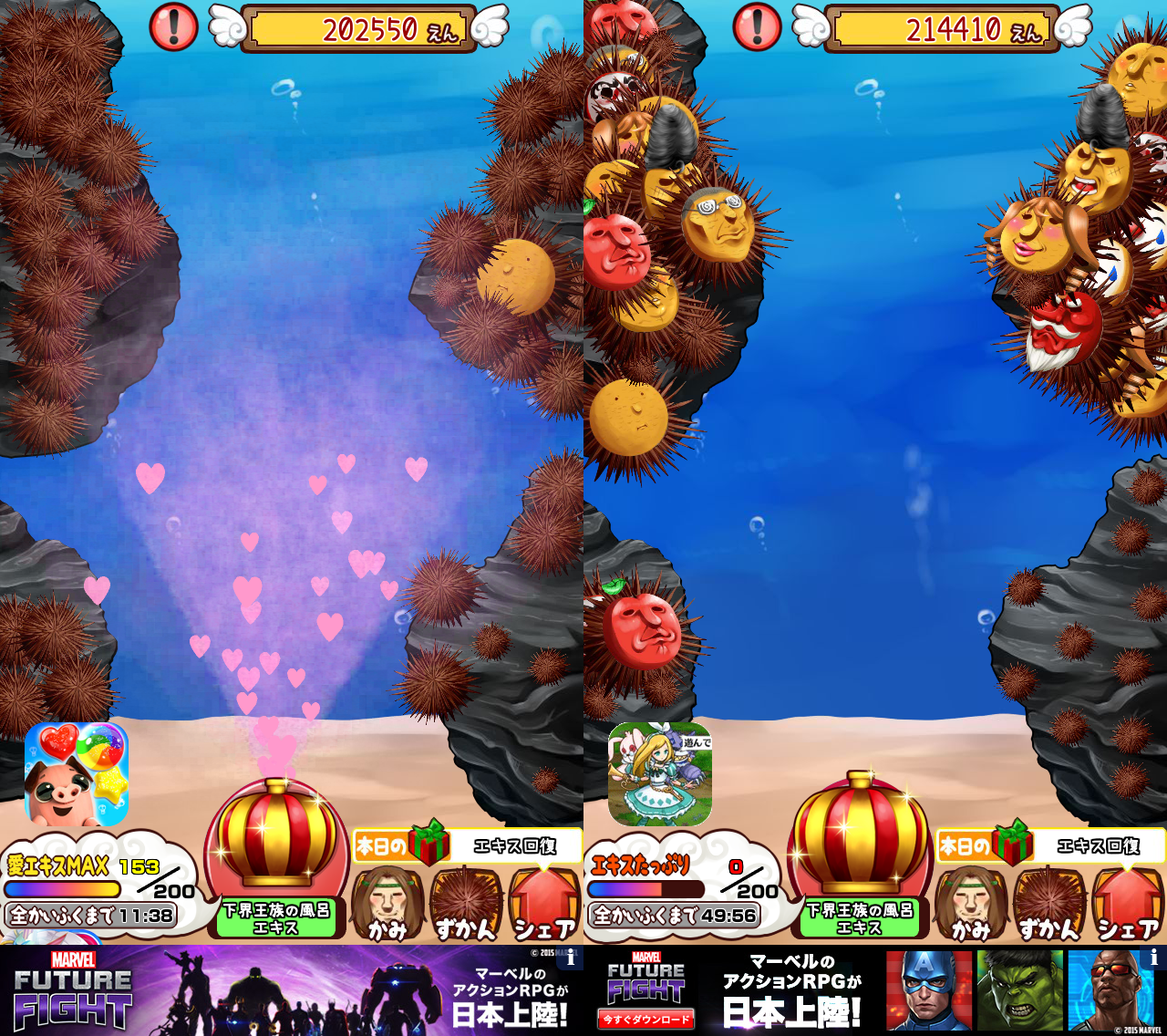 うにと神様の物語 androidアプリスクリーンショット1