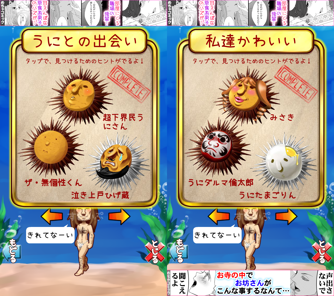 うにと神様の物語 androidアプリスクリーンショット2