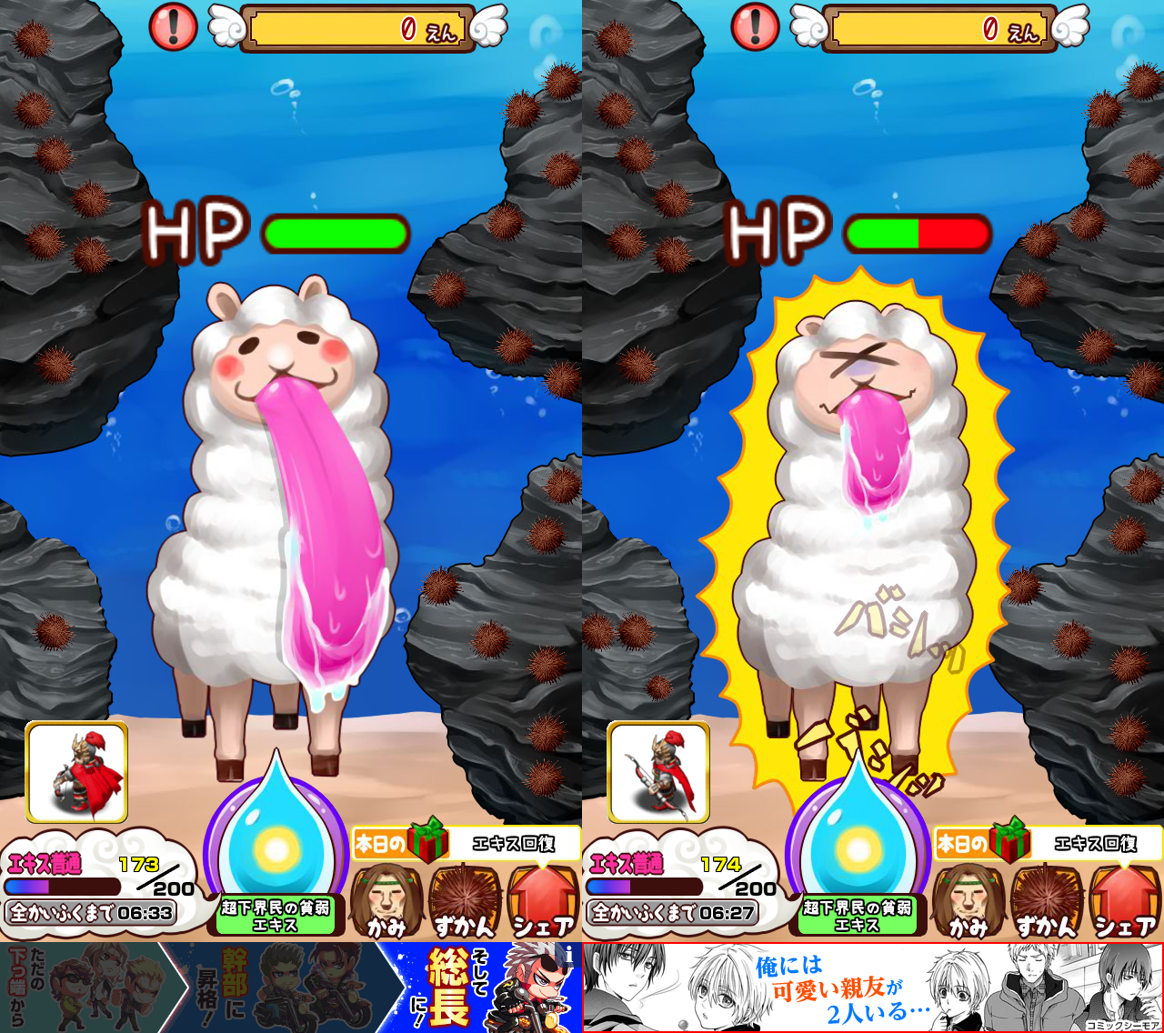 うにと神様の物語 androidアプリスクリーンショット3