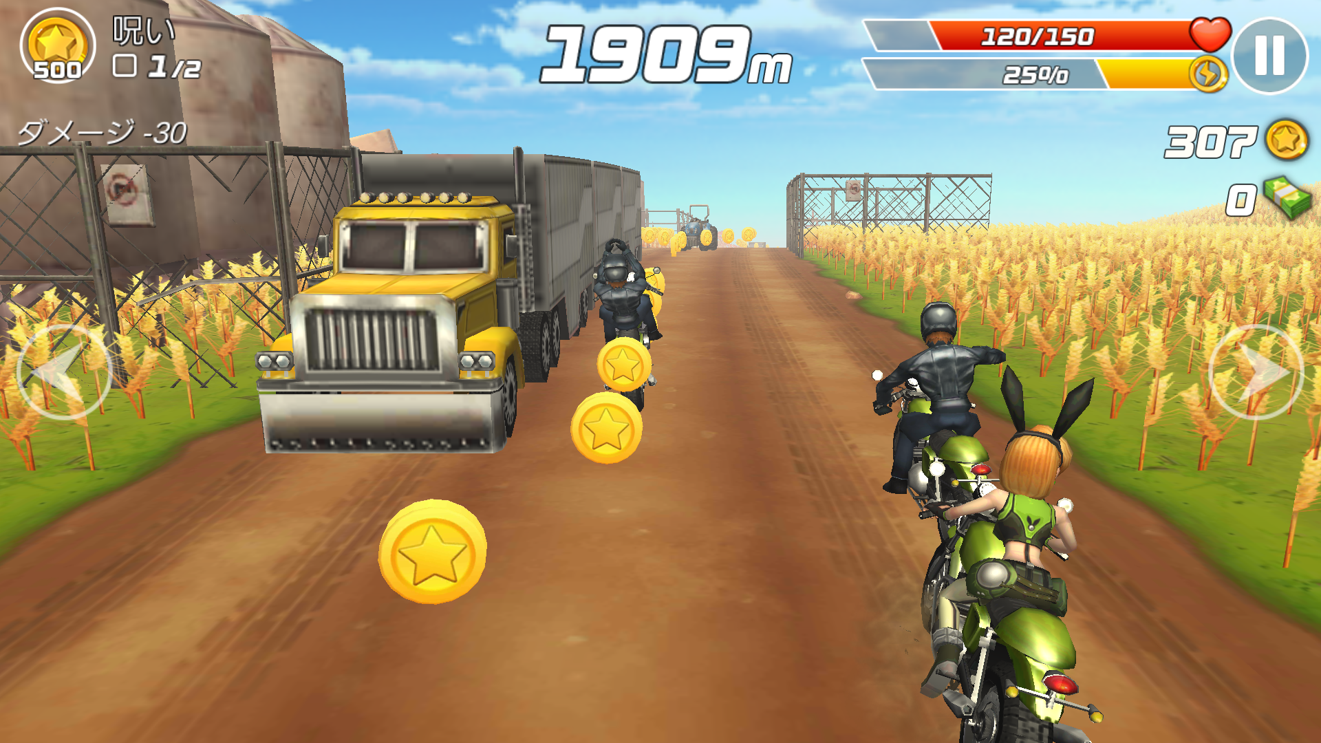 Rush Star - バイクアドベンチャー androidアプリスクリーンショット1