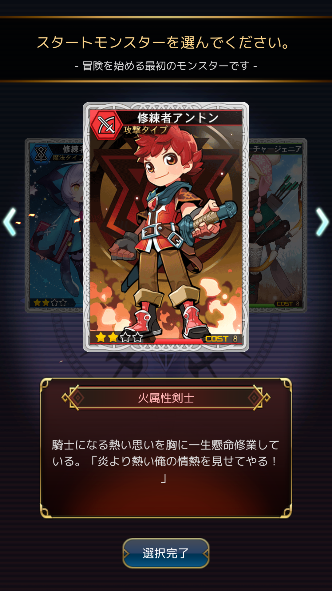 androidアプリ ダンジョンチェイサー攻略スクリーンショット2