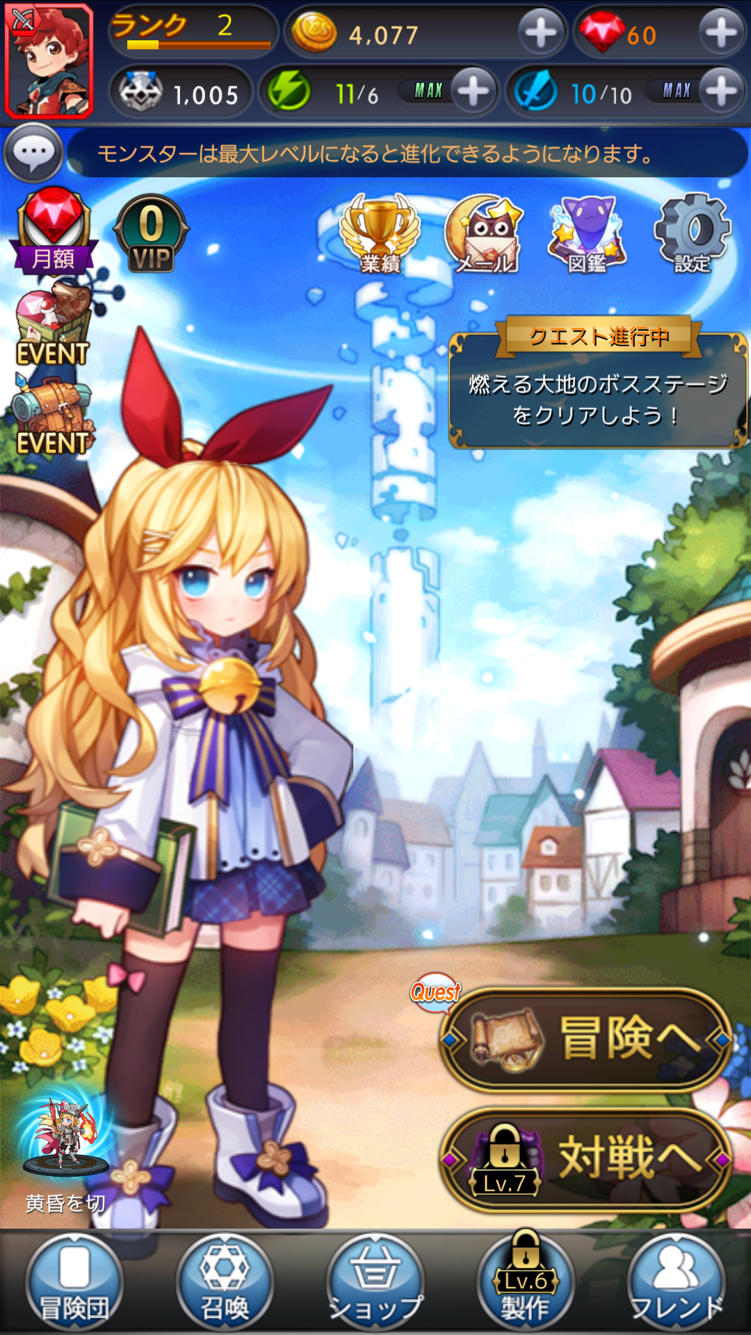 androidアプリ ダンジョンチェイサー攻略スクリーンショット3