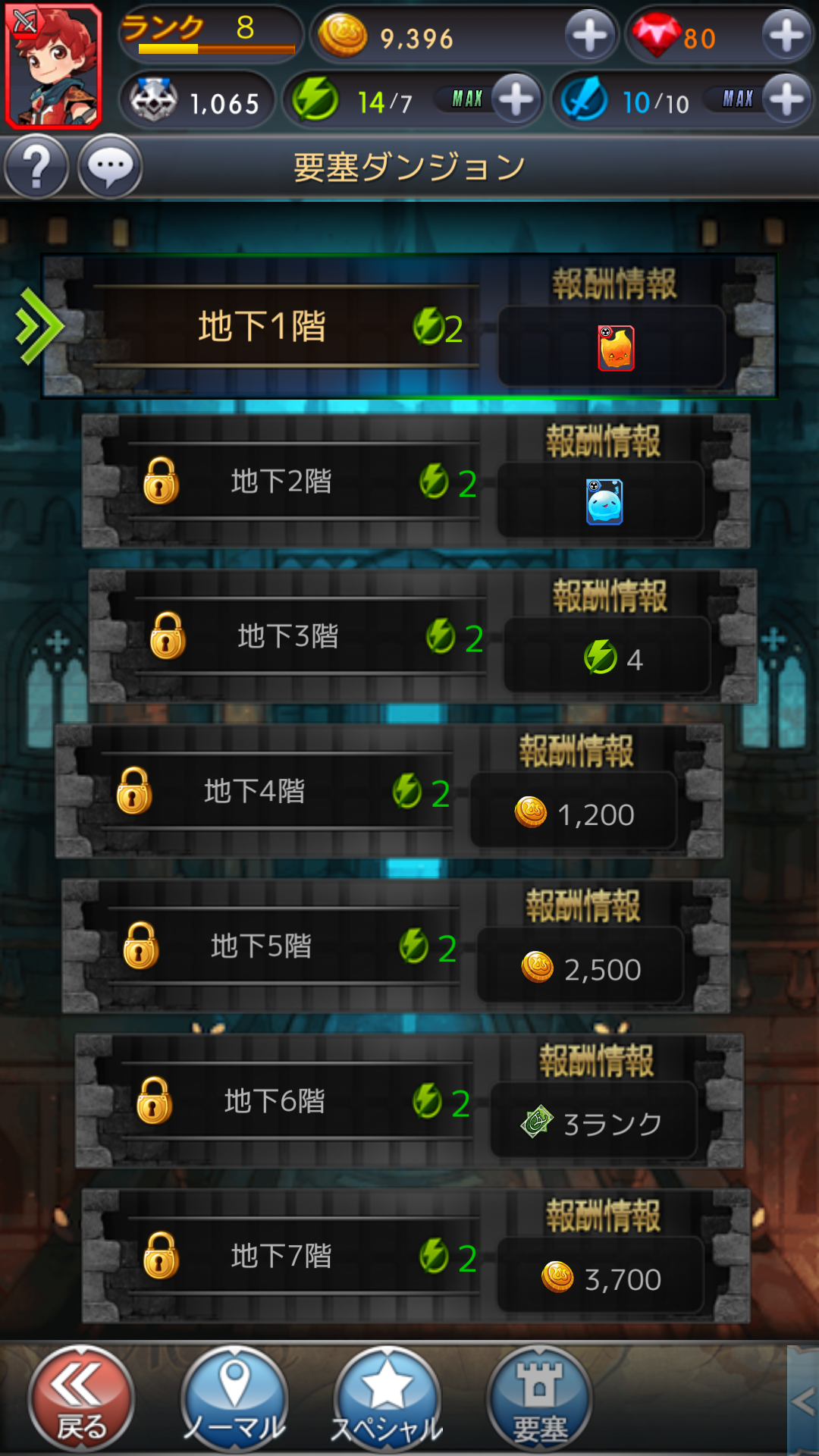 androidアプリ ダンジョンチェイサー攻略スクリーンショット7