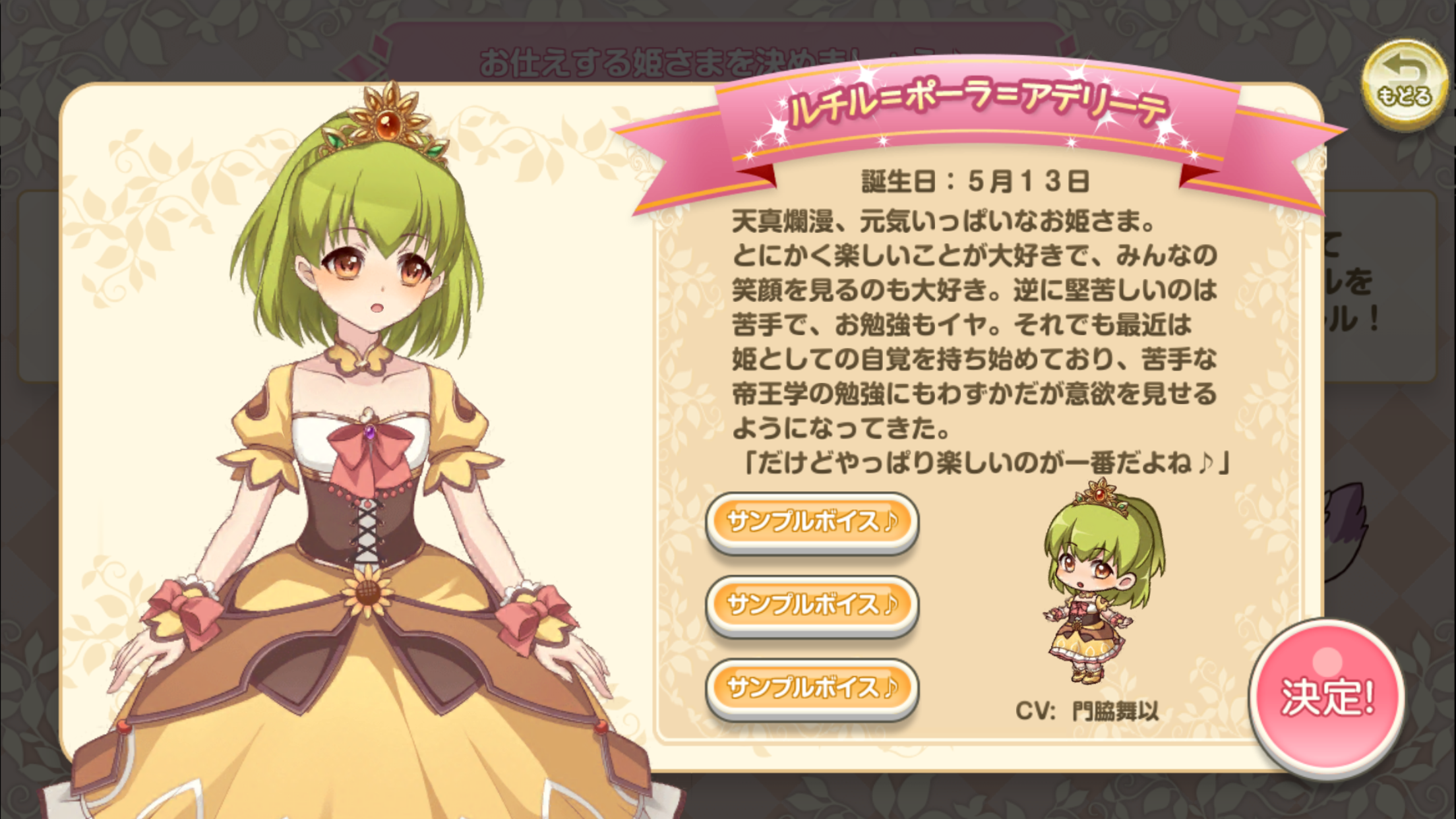 androidアプリ ひめため！～騎士団のお宝探索記～攻略スクリーンショット2