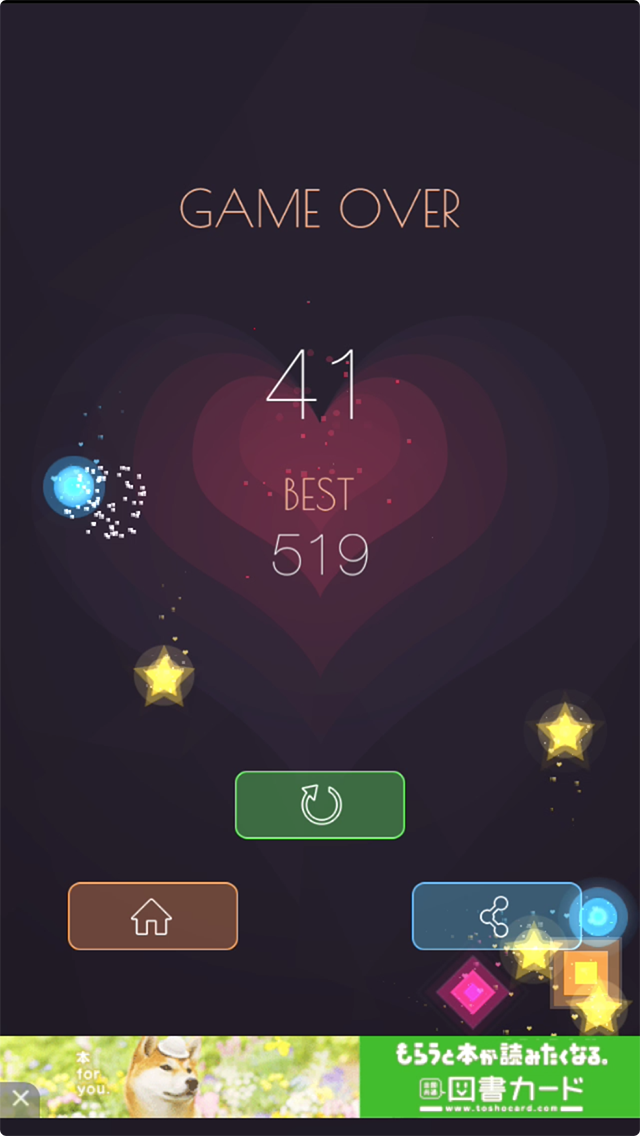 androidアプリ Love Connection!攻略スクリーンショット3