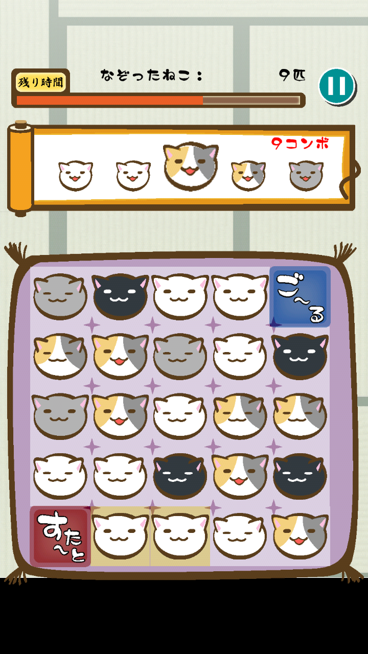androidアプリ ねこなぞり ~一筆書きにゃんこゲーム~攻略スクリーンショット2
