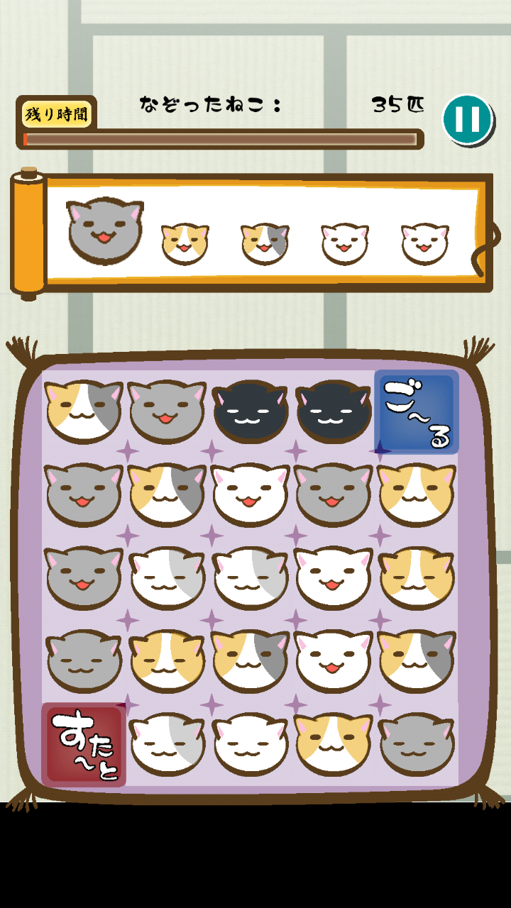 androidアプリ ねこなぞり ~一筆書きにゃんこゲーム~攻略スクリーンショット3