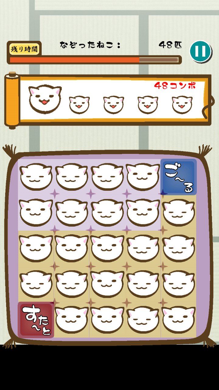 androidアプリ ねこなぞり ~一筆書きにゃんこゲーム~攻略スクリーンショット4