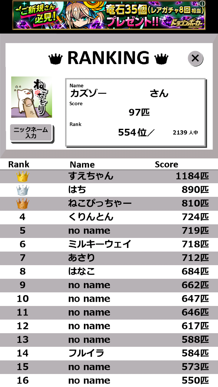 androidアプリ ねこなぞり ~一筆書きにゃんこゲーム~攻略スクリーンショット6