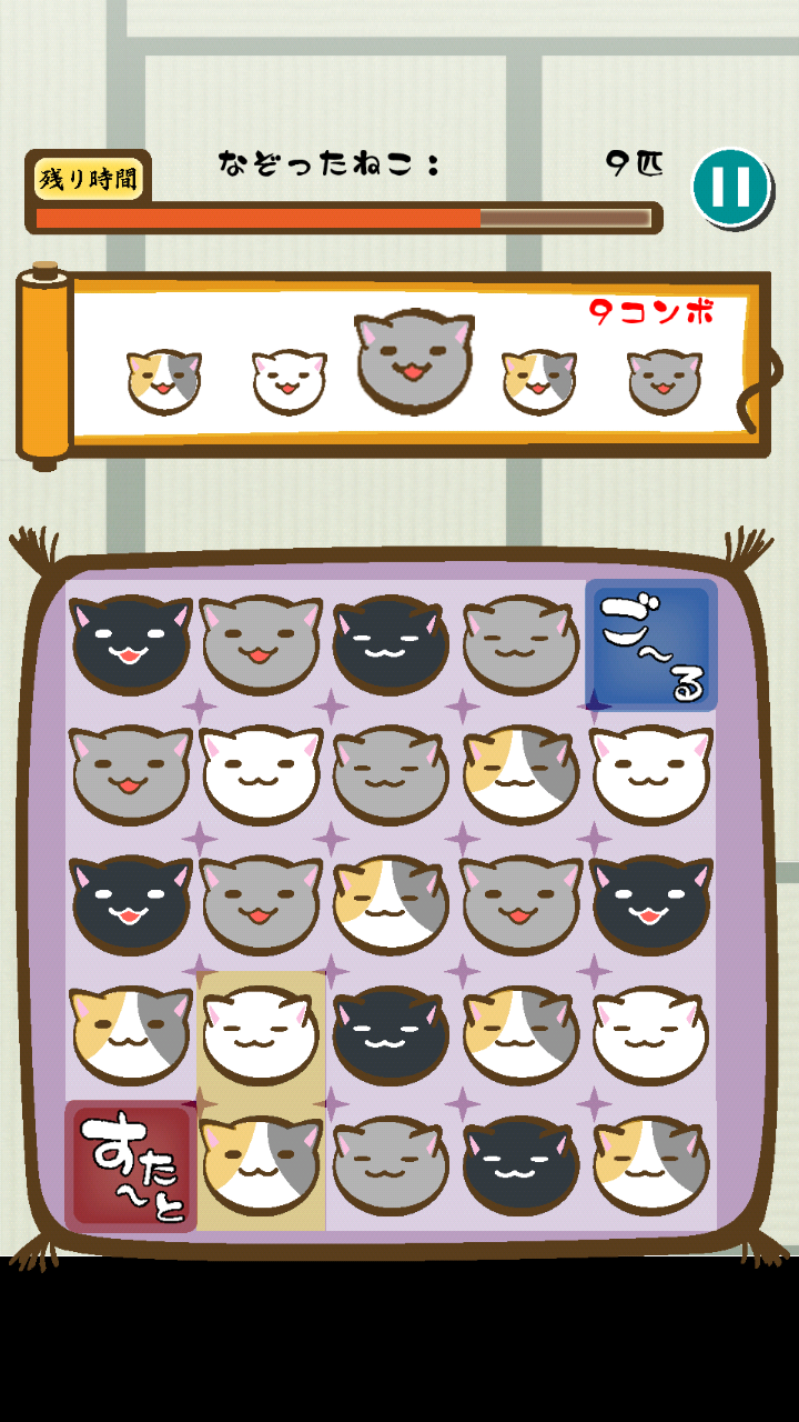 ねこなぞり ～一筆書きにゃんこゲーム～ androidアプリスクリーンショット2