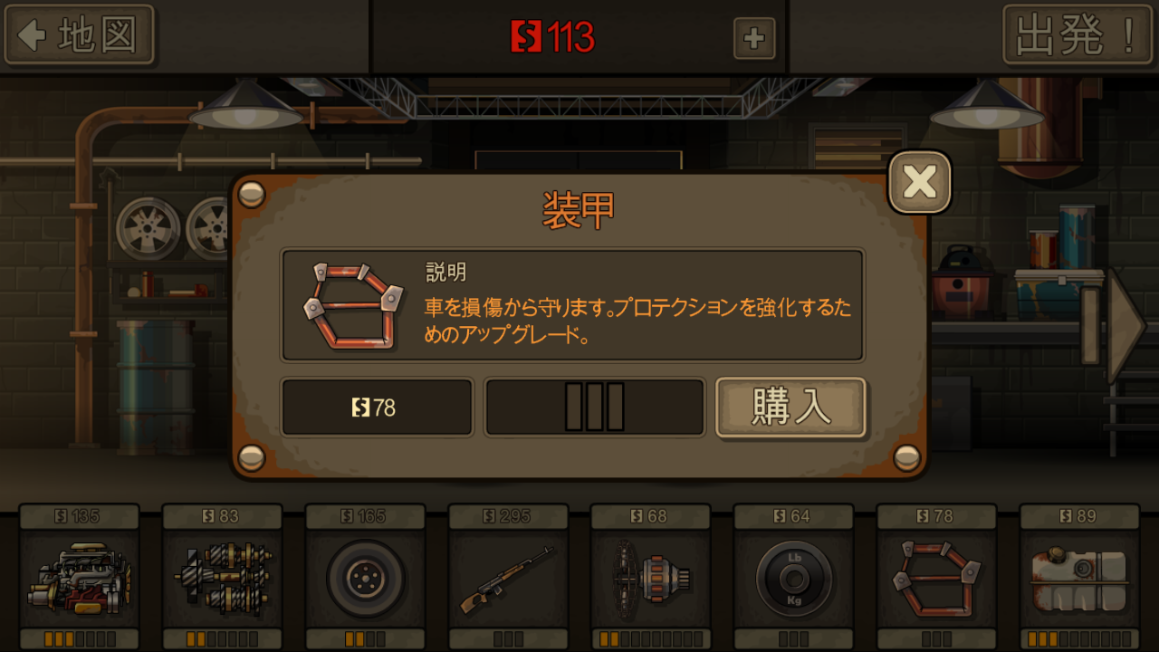 アーン トゥ ダイ 2 androidアプリスクリーンショット2