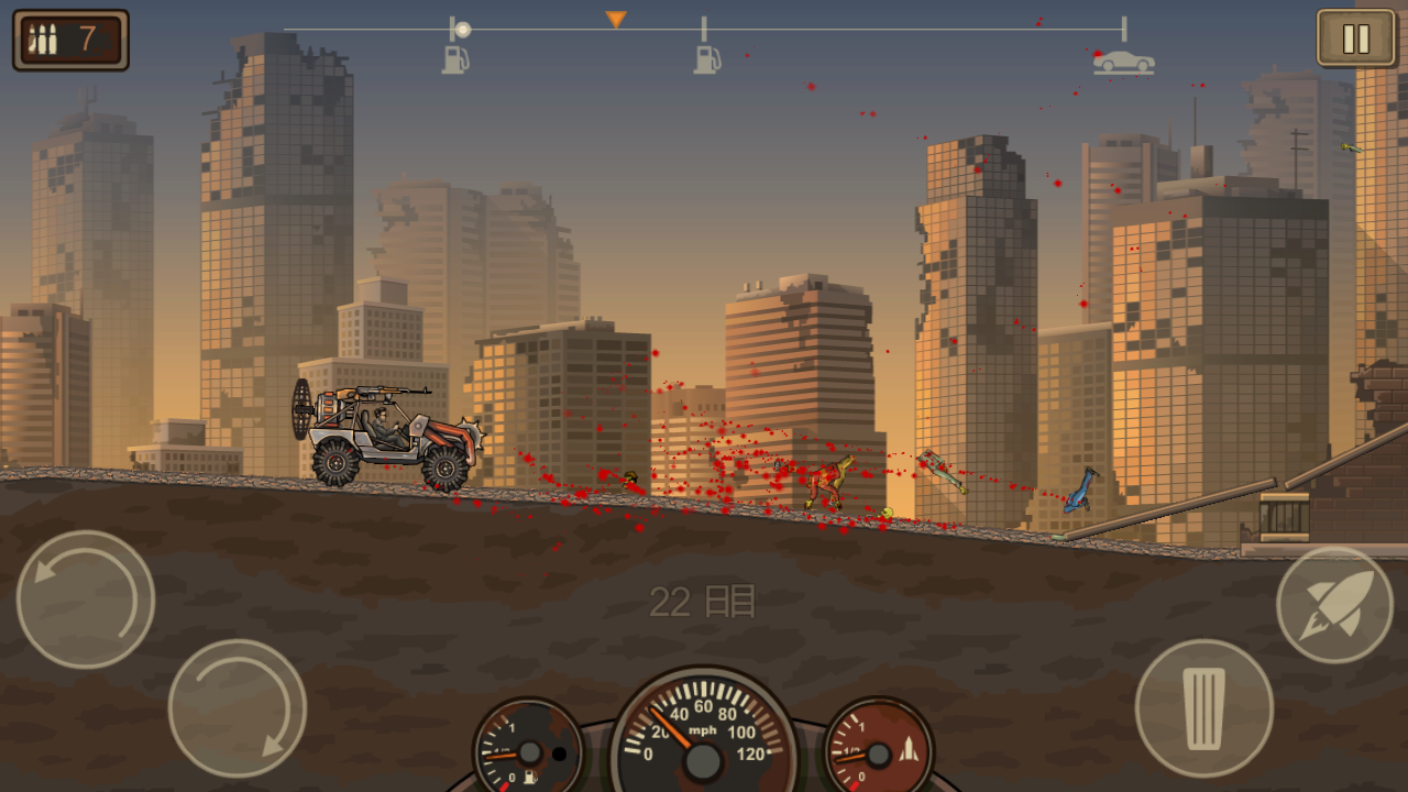 アーン トゥ ダイ 2 androidアプリスクリーンショット1