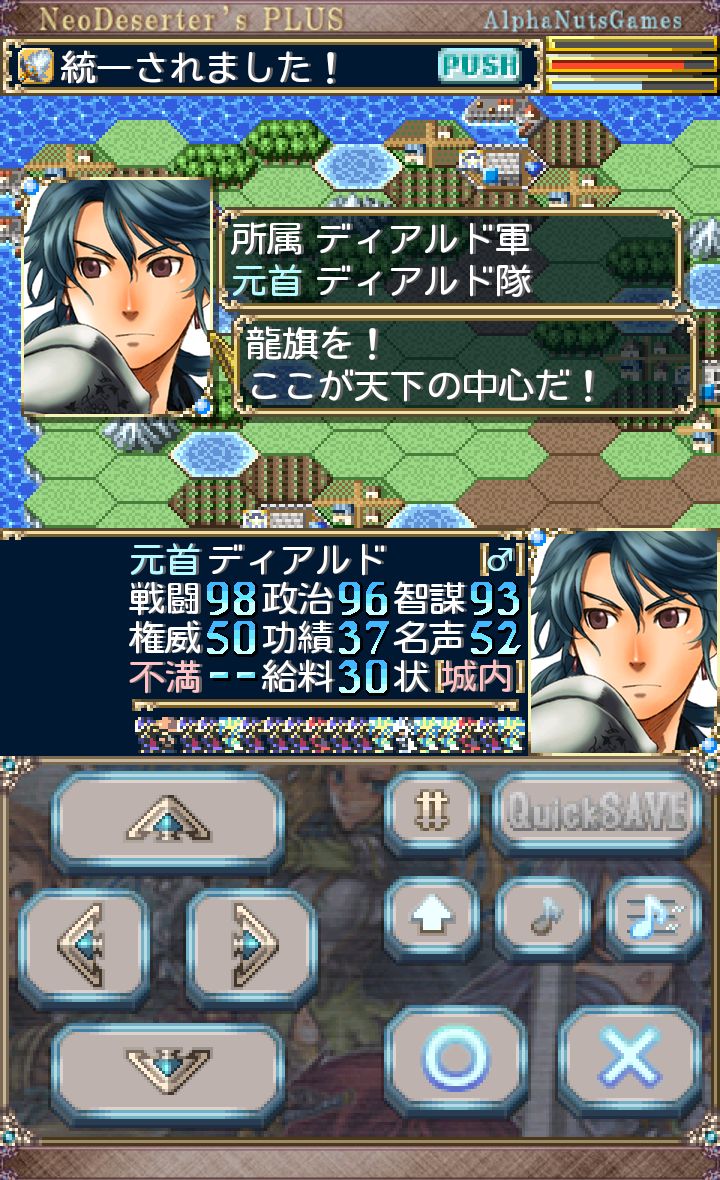 NeoDeserter’s PLUS SPver androidアプリスクリーンショット2