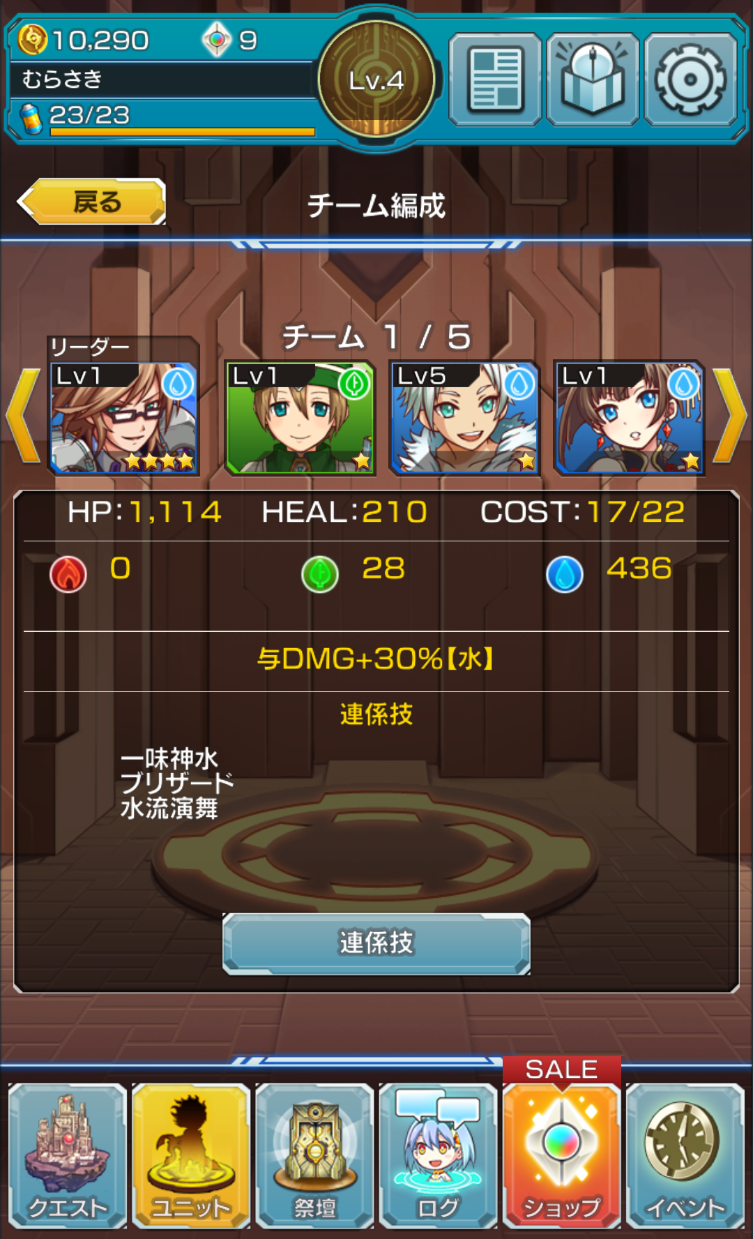 androidアプリ マグナメモリア攻略スクリーンショット6