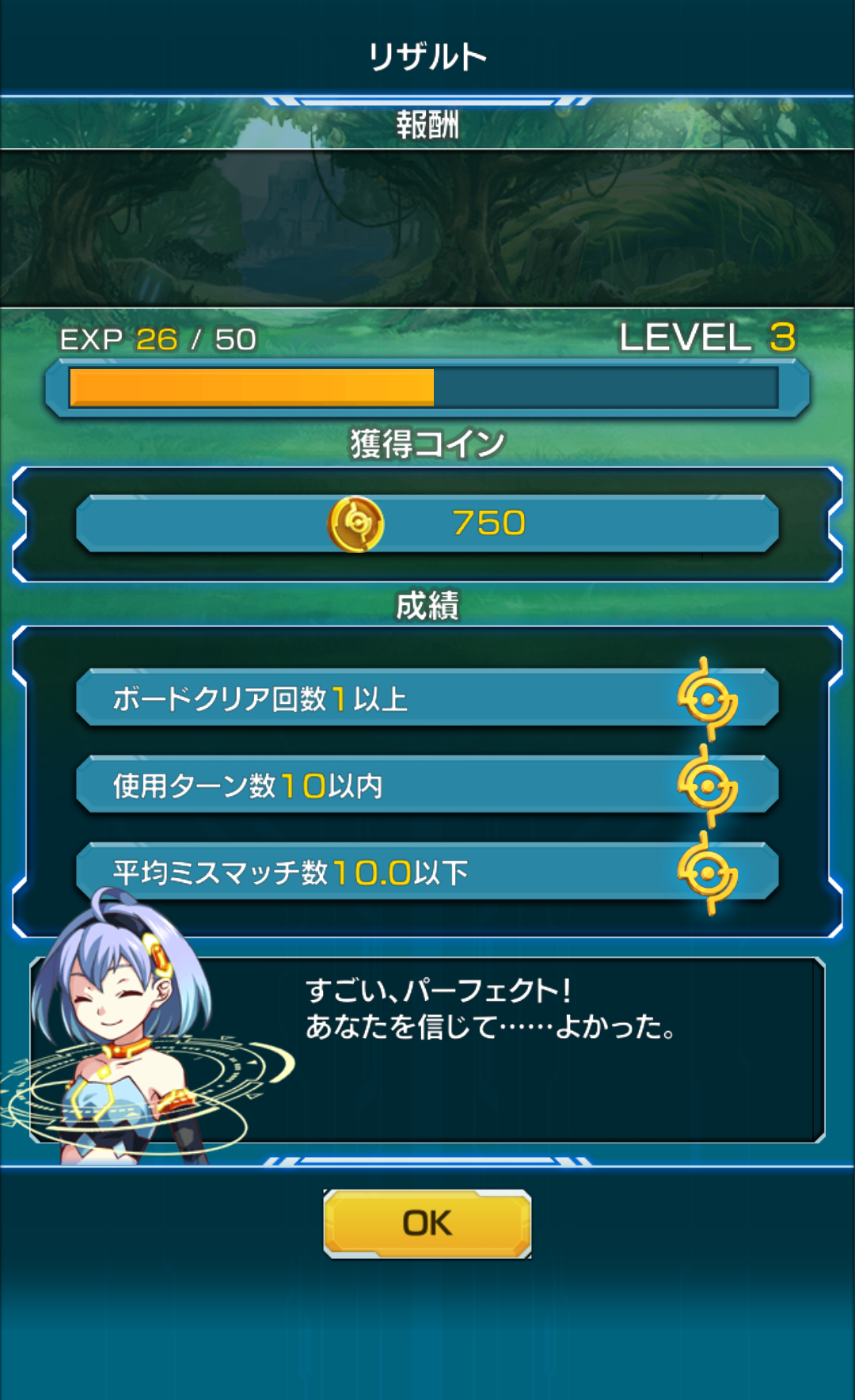 androidアプリ マグナメモリア攻略スクリーンショット7