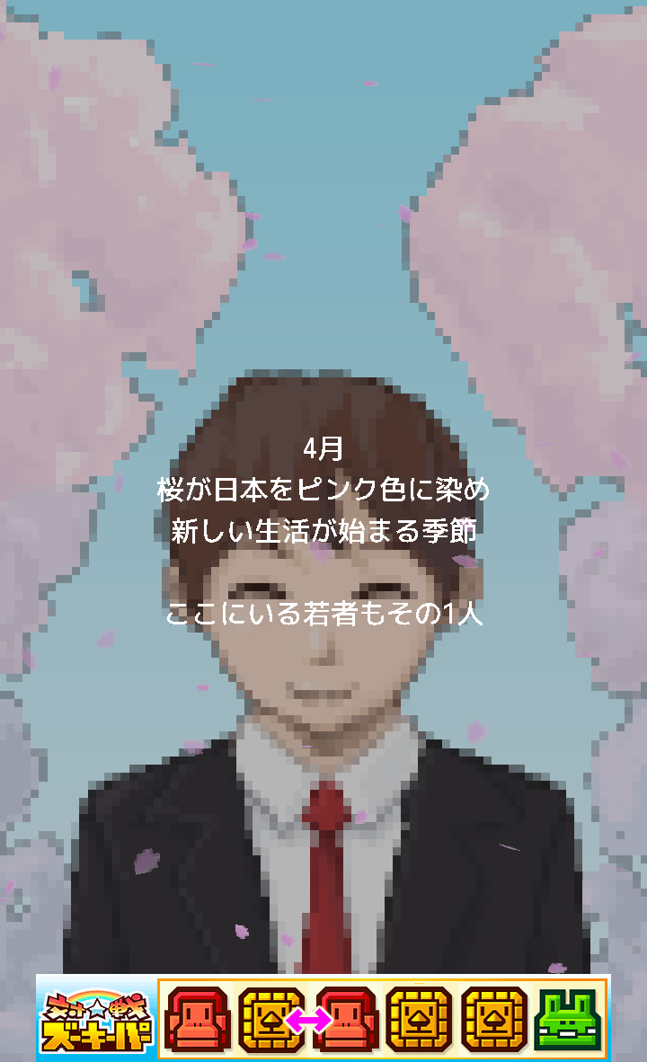 androidアプリ 社畜の人生攻略スクリーンショット1