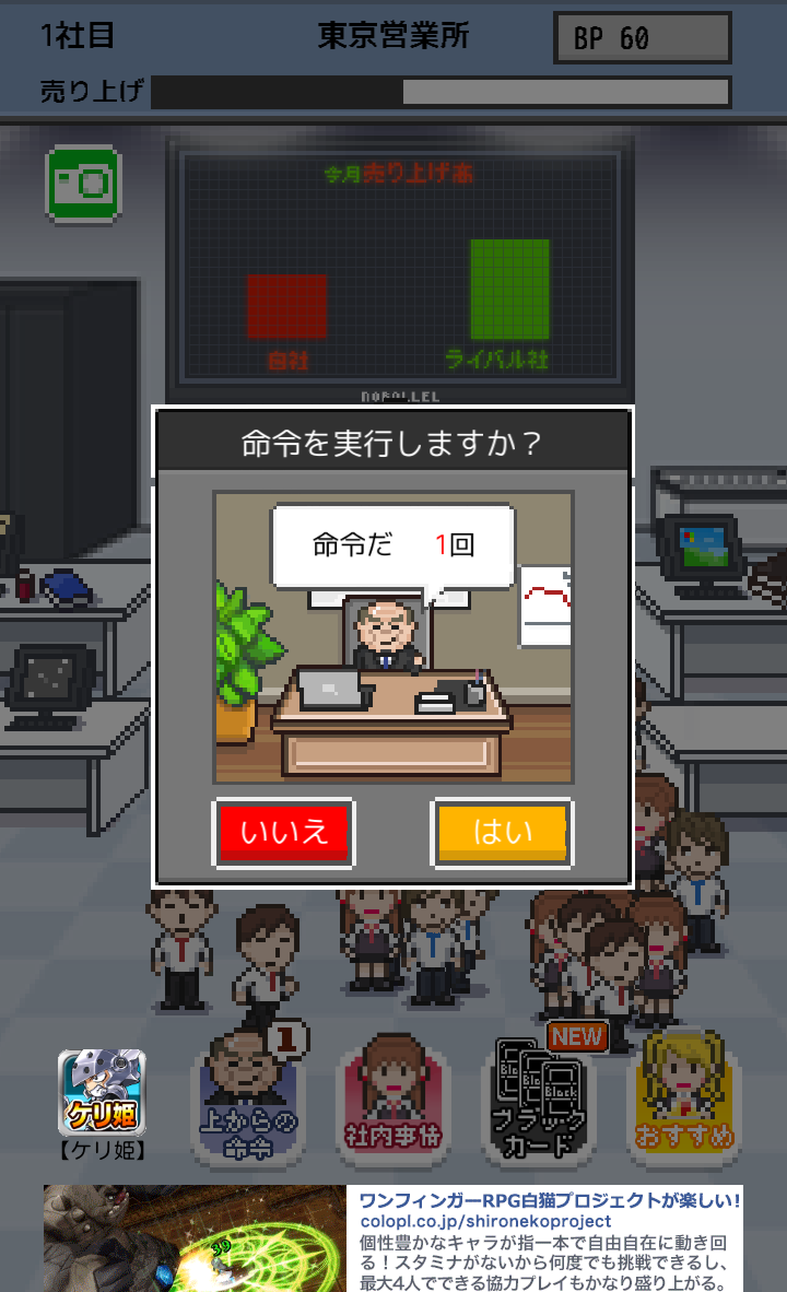 androidアプリ 社畜の人生攻略スクリーンショット7