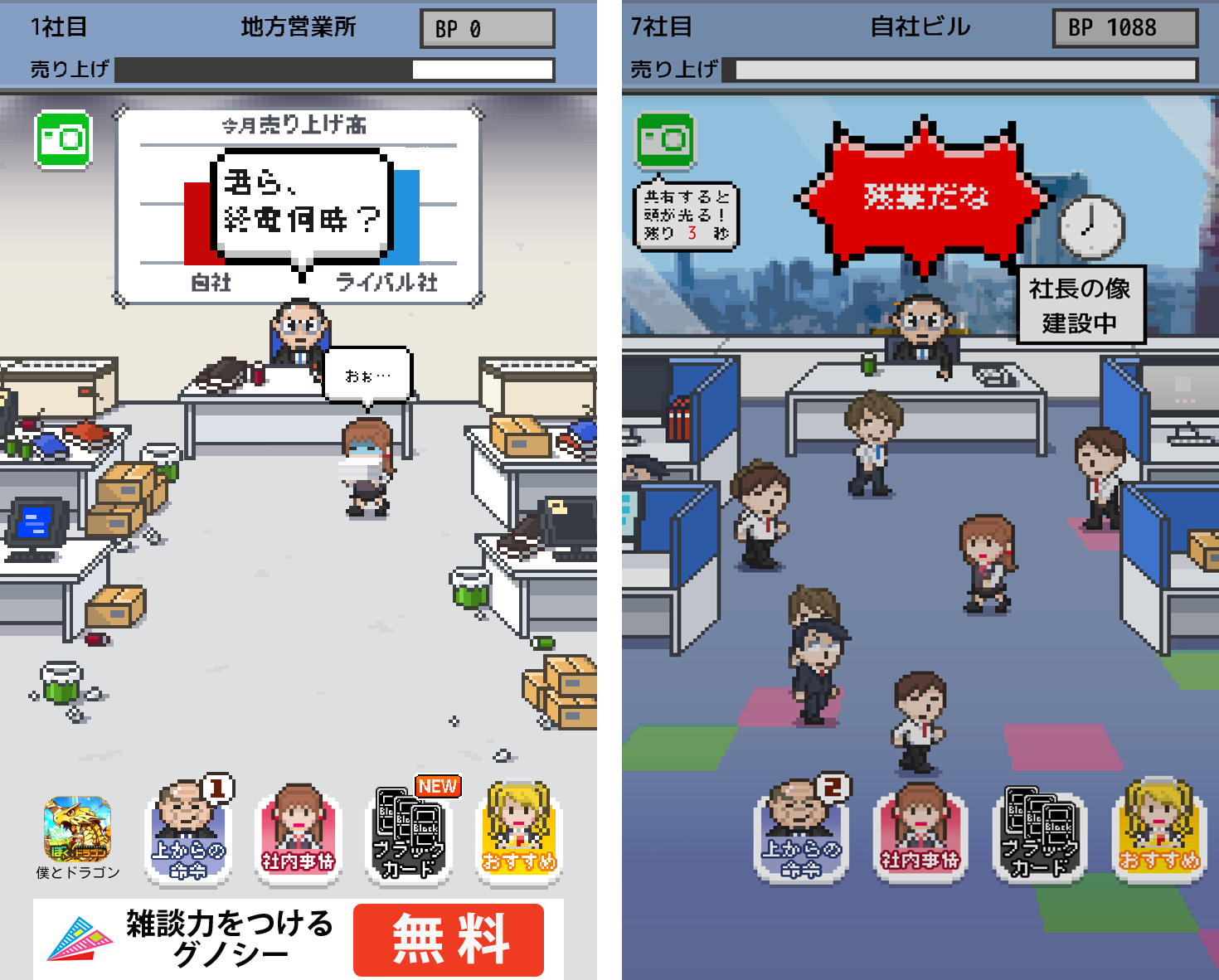 社畜の人生 androidアプリスクリーンショット1