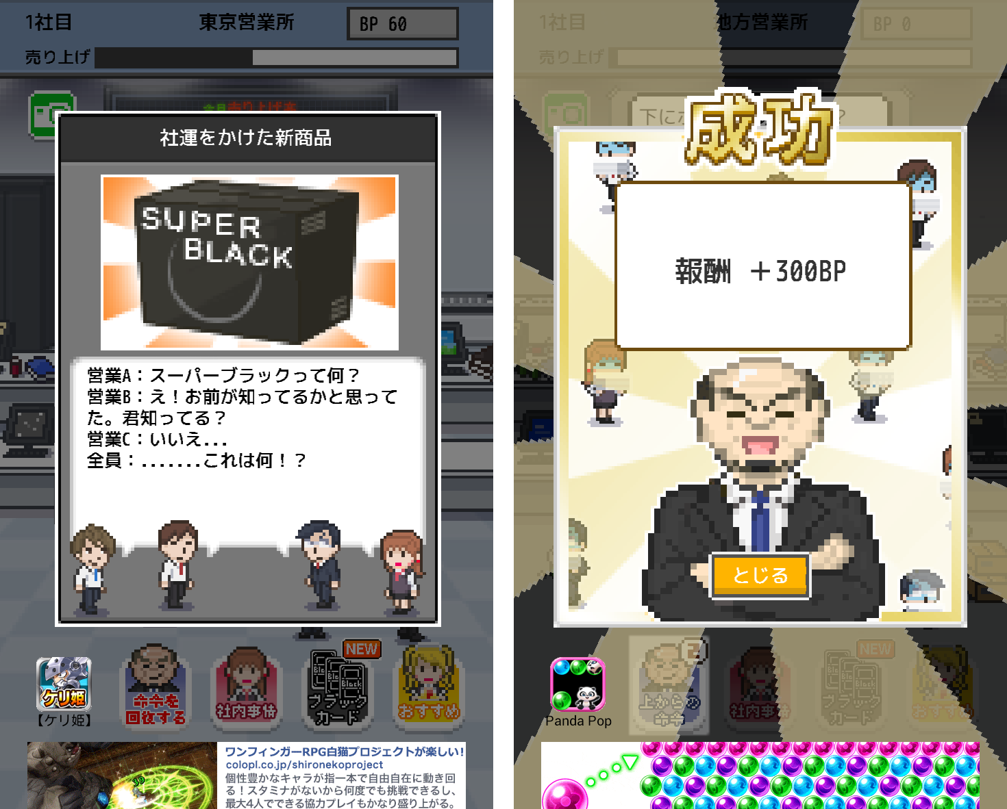 社畜の人生 androidアプリスクリーンショット3