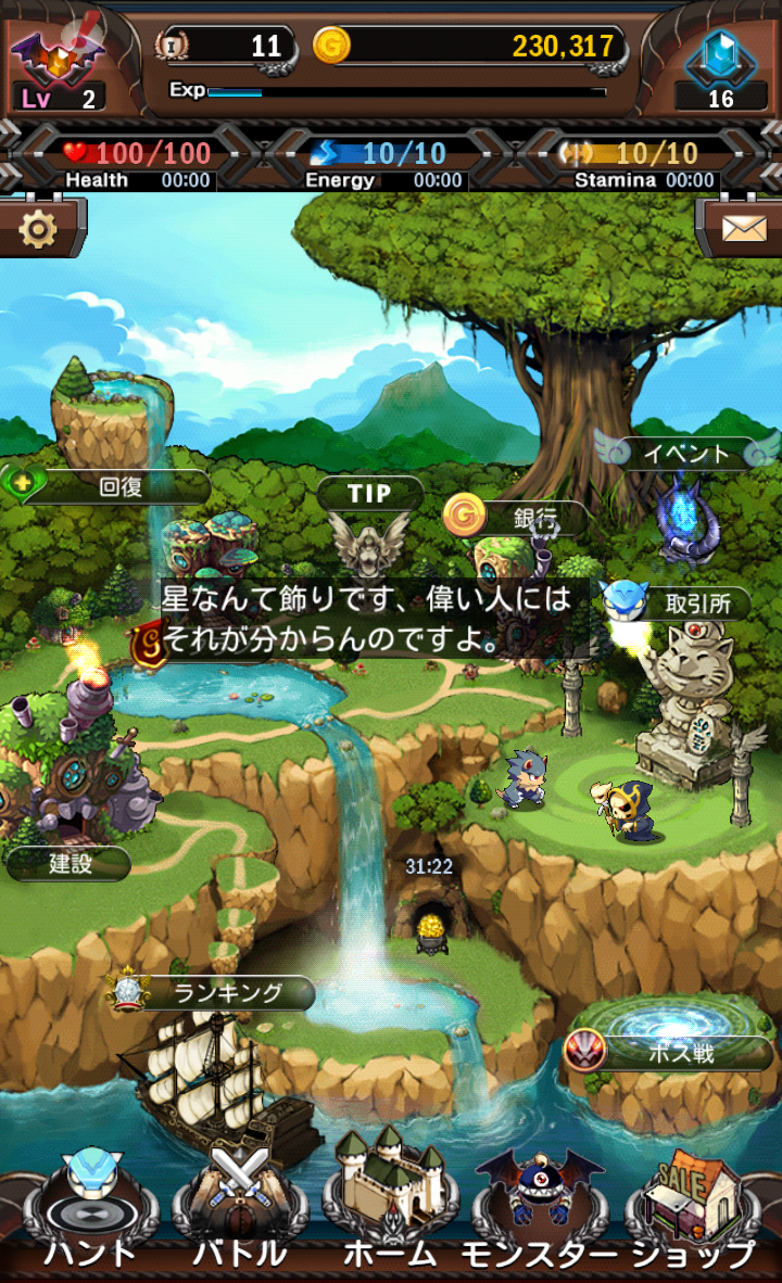 androidアプリ バトルモンスター攻略スクリーンショット1