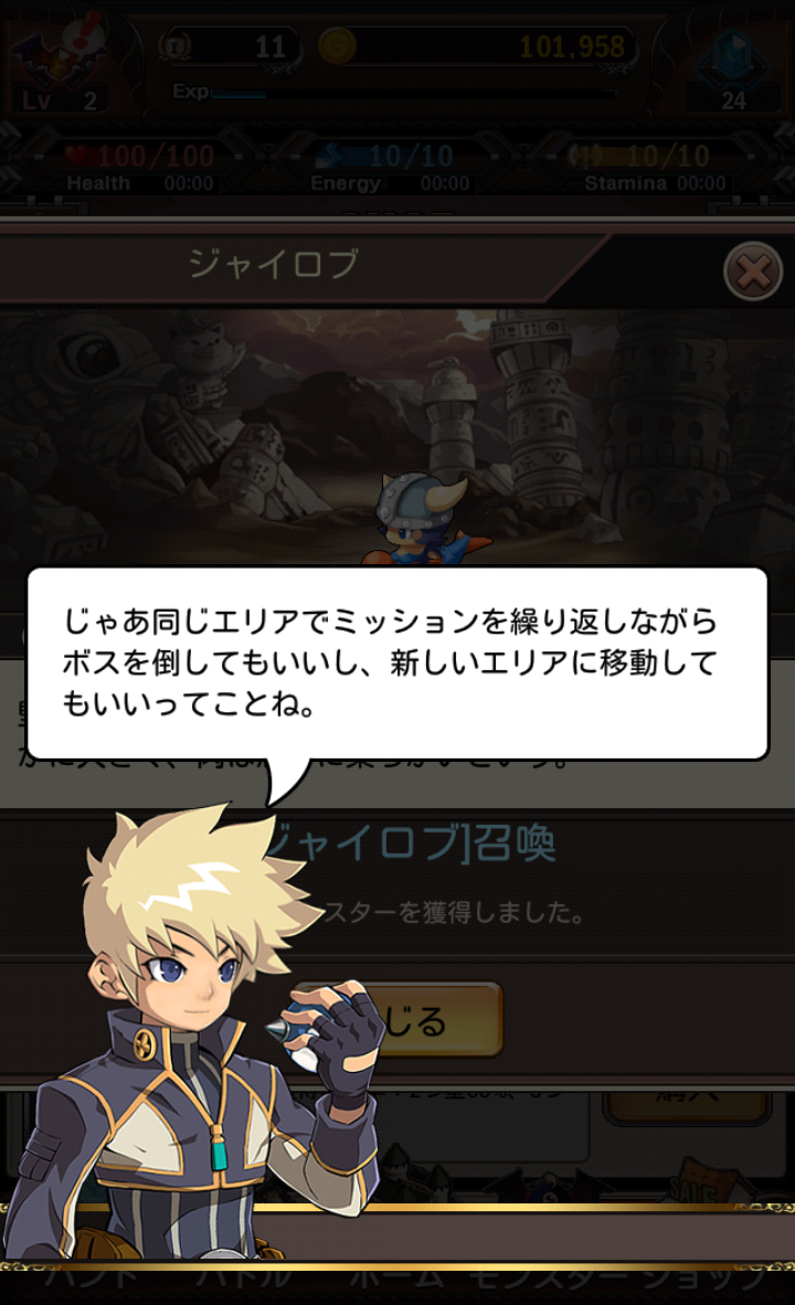 androidアプリ バトルモンスター攻略スクリーンショット2