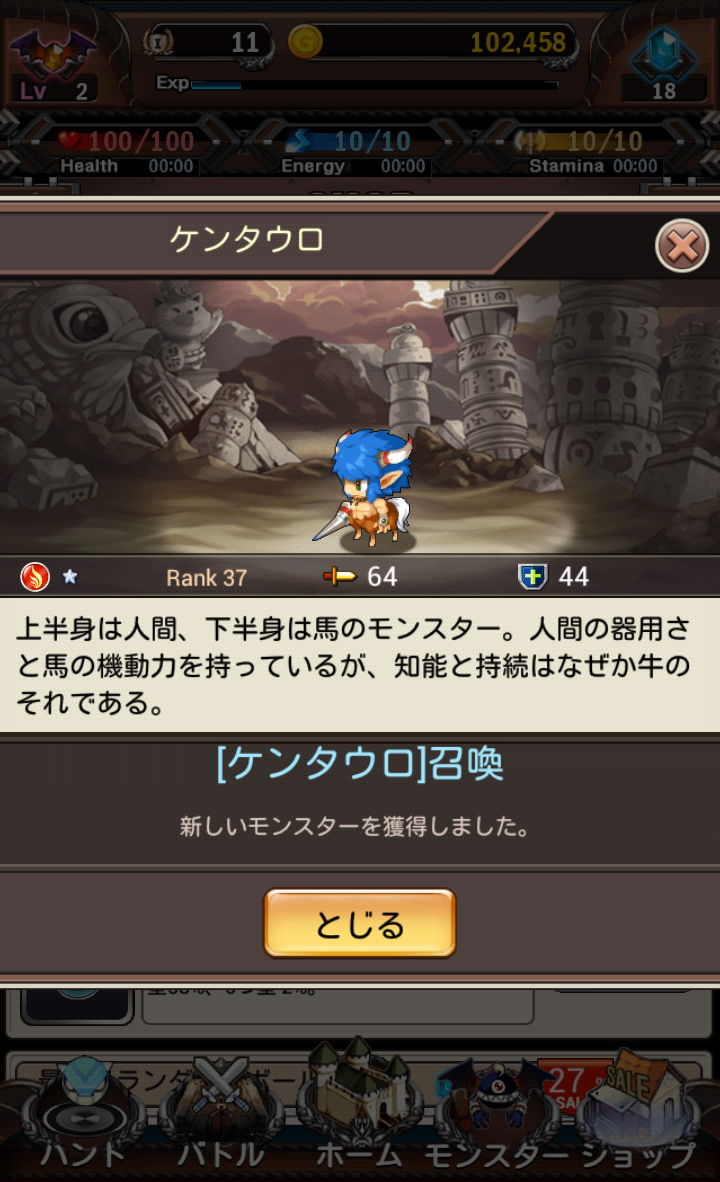 androidアプリ バトルモンスター攻略スクリーンショット4