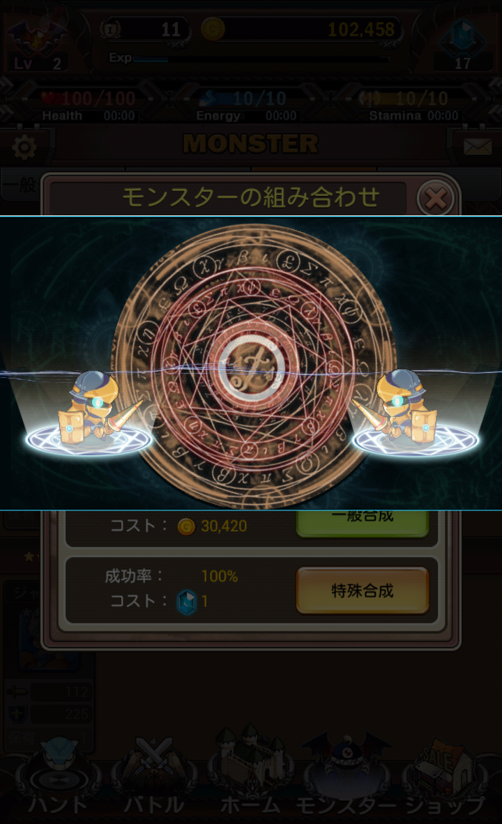 androidアプリ バトルモンスター攻略スクリーンショット5