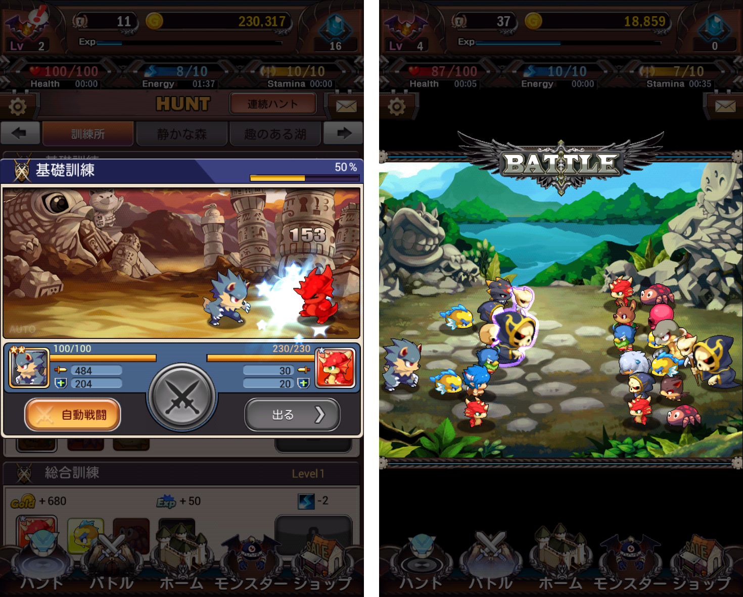 バトルモンスター androidアプリスクリーンショット1