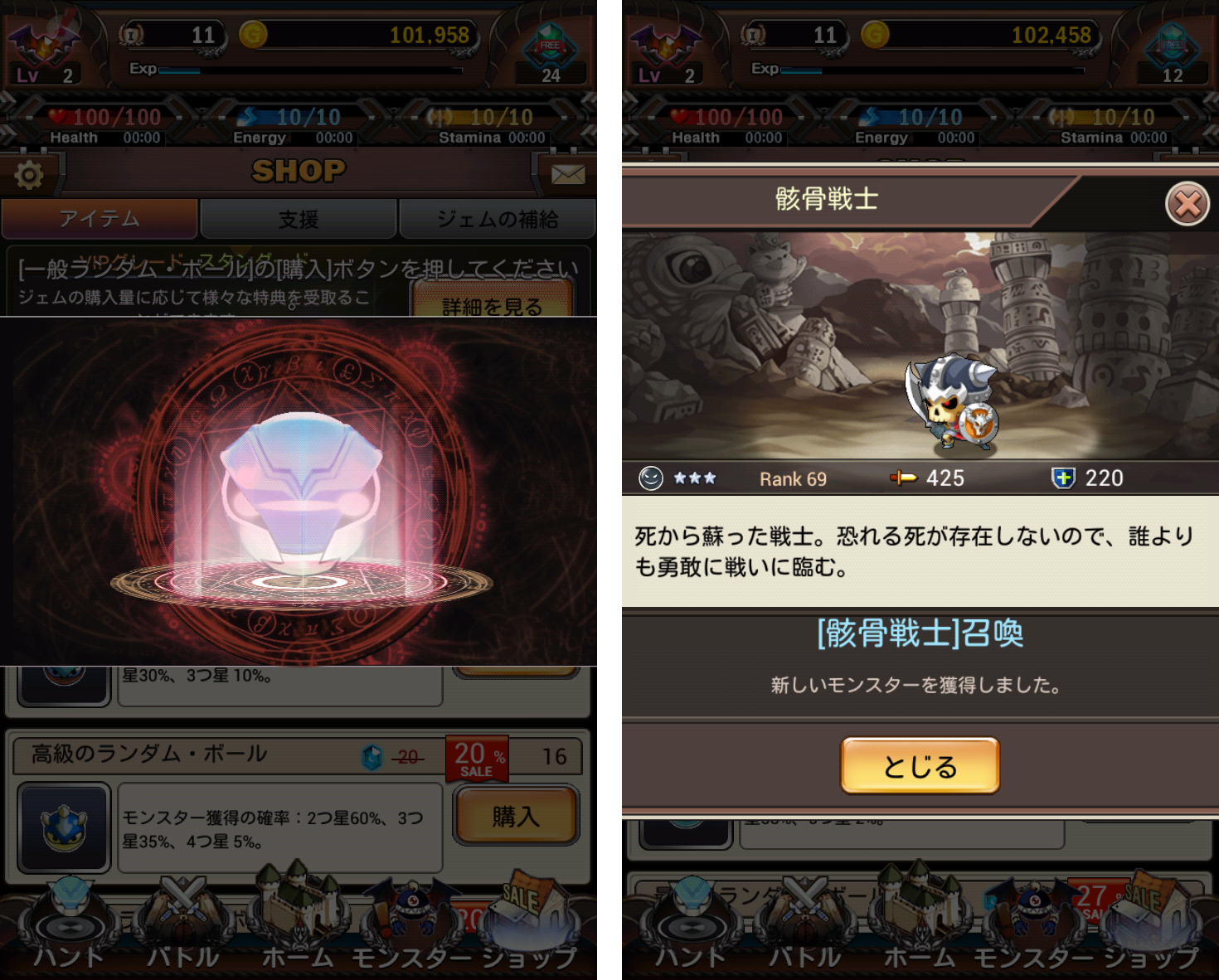 バトルモンスター androidアプリスクリーンショット3