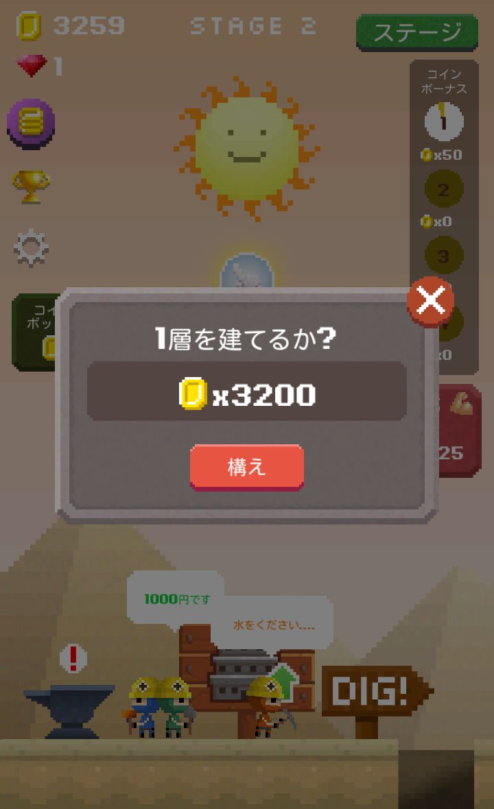 Under Heroes androidアプリスクリーンショット3