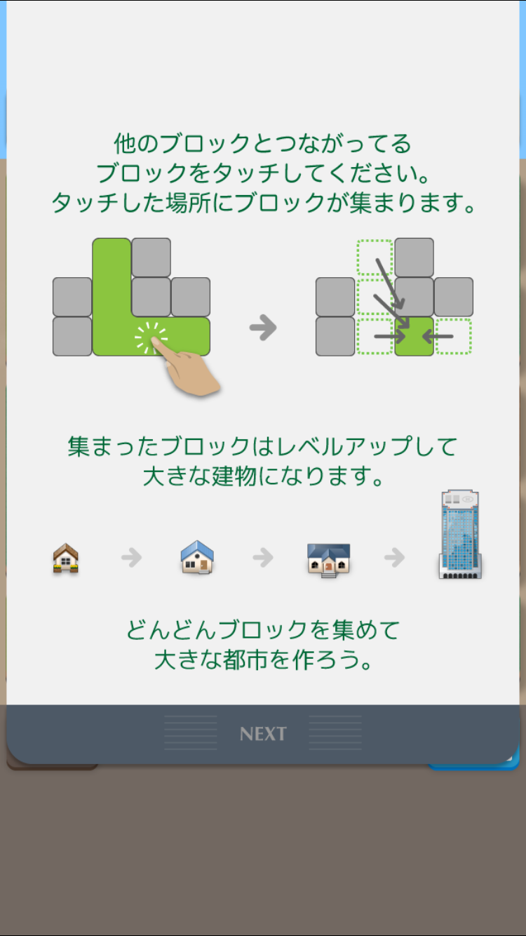 androidアプリ SubaraCity（スバラシティ）攻略スクリーンショット2