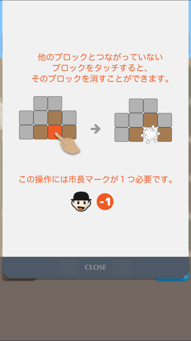 androidアプリ SubaraCity（スバラシティ）攻略スクリーンショット3