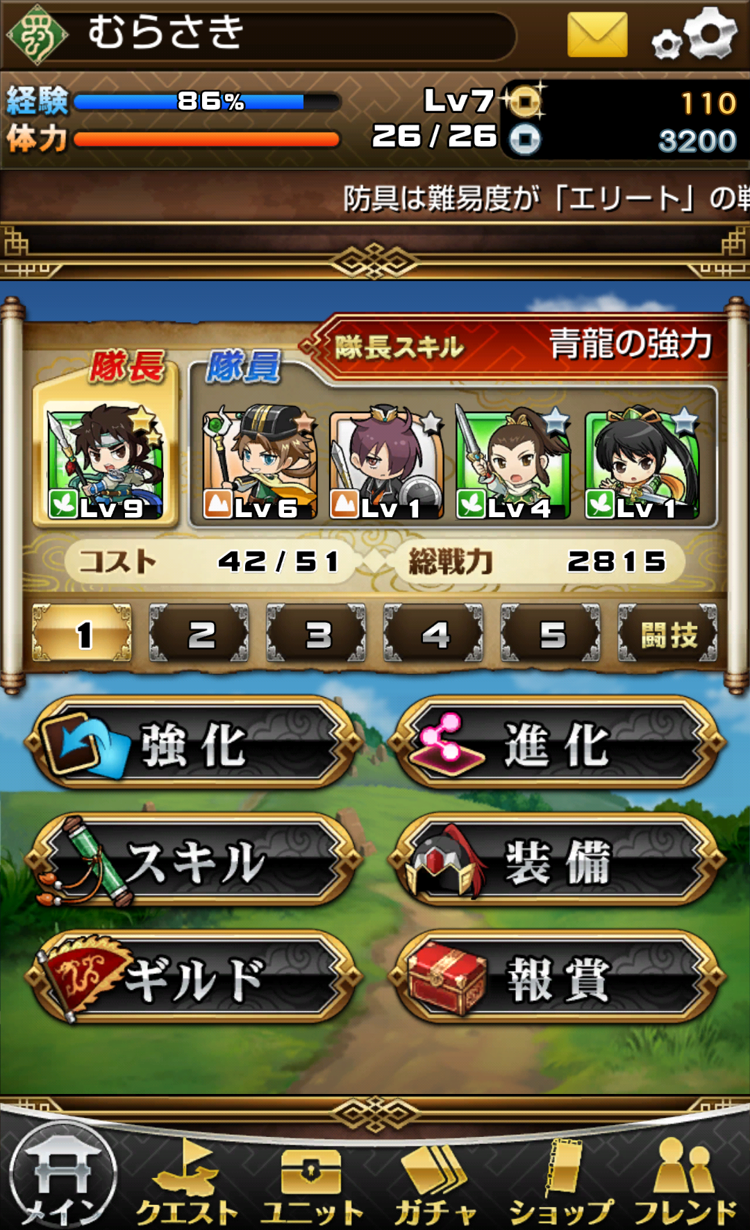 androidアプリ 三国志バトルウォーリアー攻略スクリーンショット1