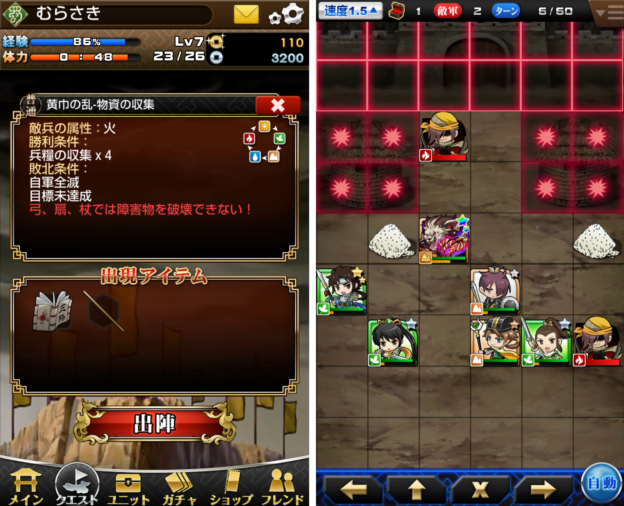 三国志バトルウォーリアー androidアプリスクリーンショット2