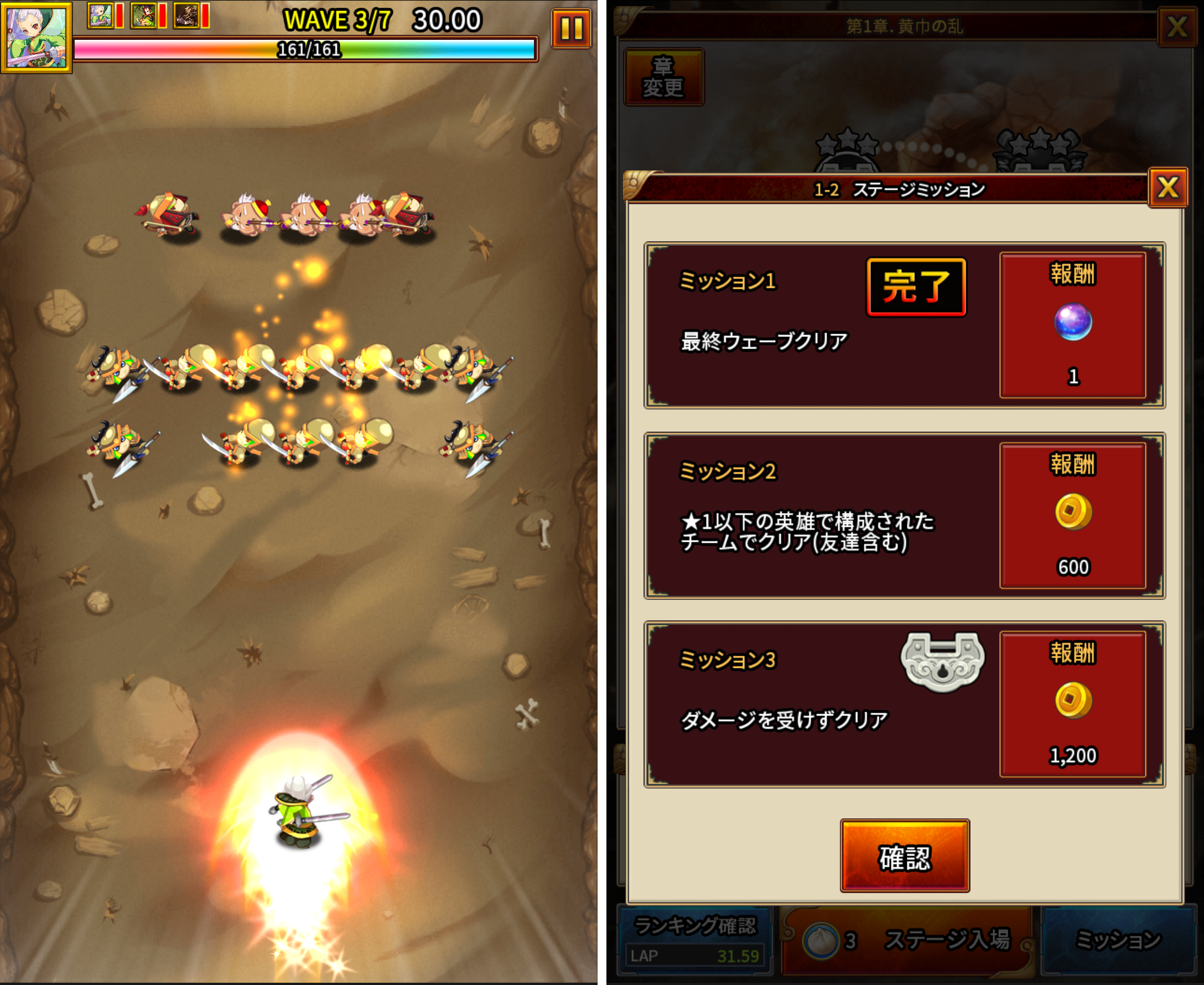 英雄シューター ～乱撃三国志～ androidアプリスクリーンショット2