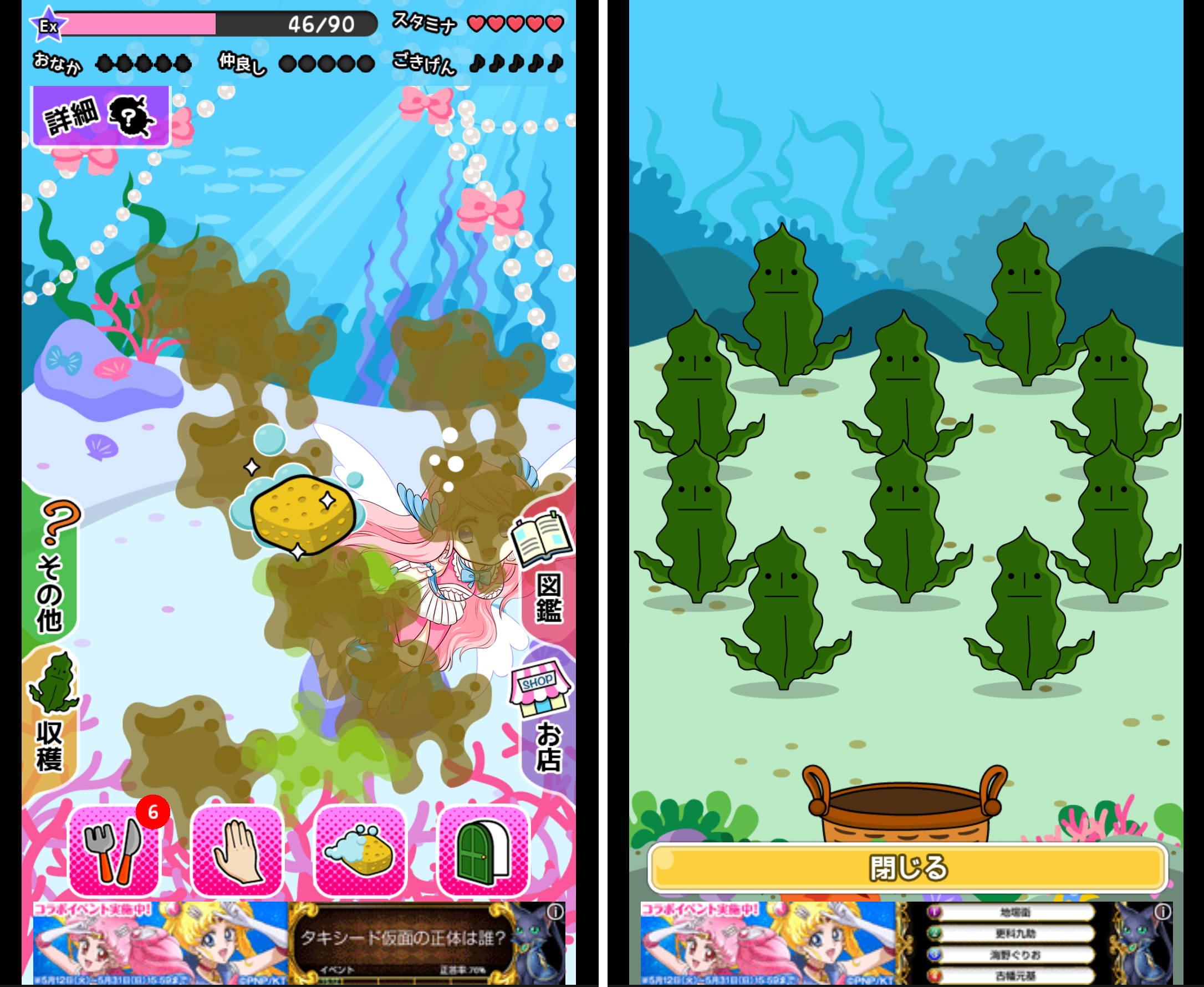 俺の深海魚がこんなに可愛いわけがない androidアプリスクリーンショット3