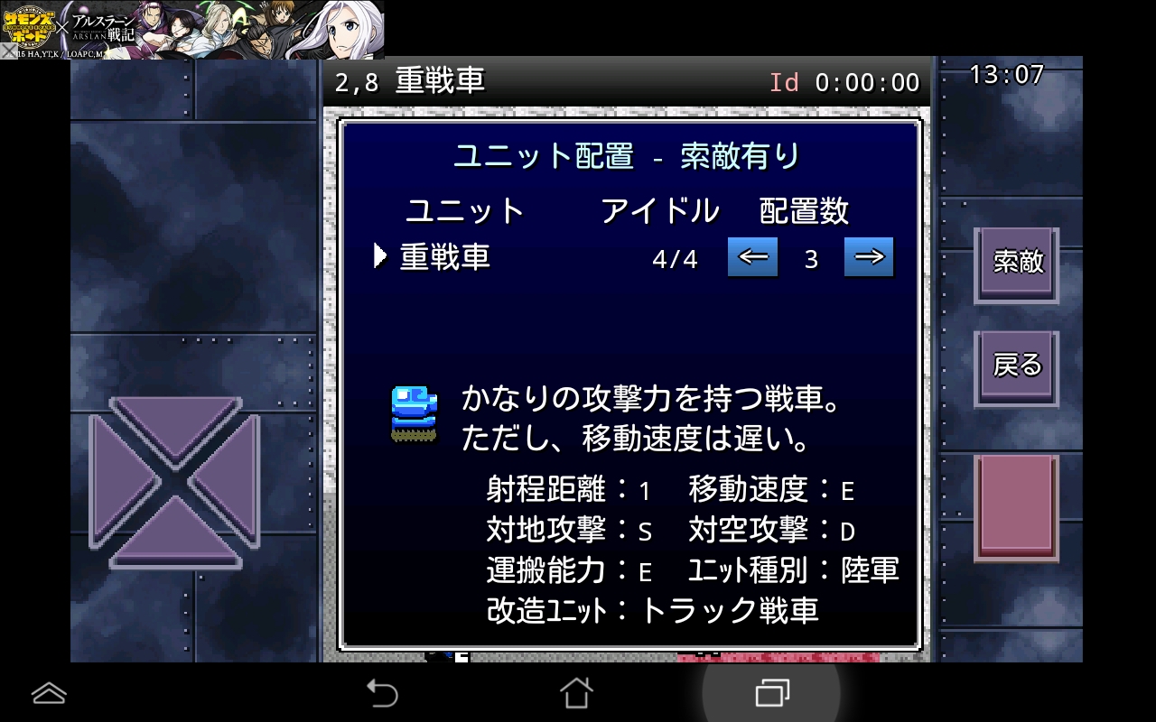 androidアプリ 成金大救出攻略スクリーンショット2