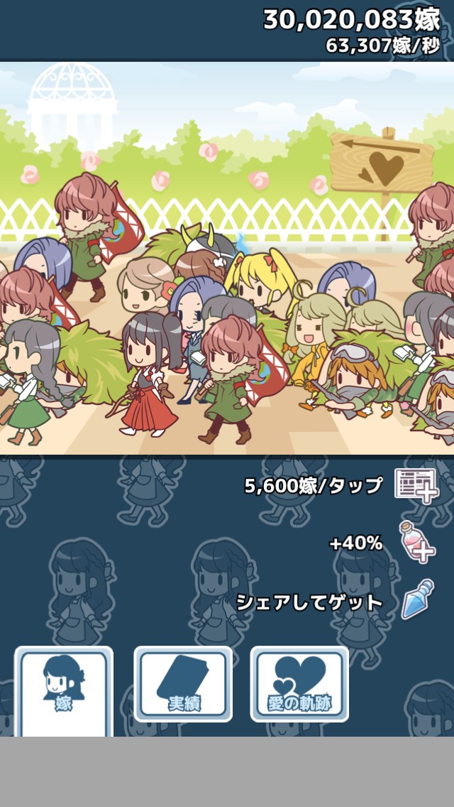 100億人の俺の嫁 完全版 androidアプリスクリーンショット1
