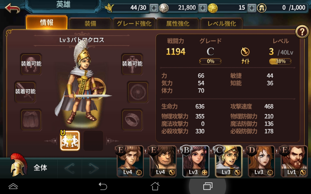 ヒストリカ androidアプリスクリーンショット2