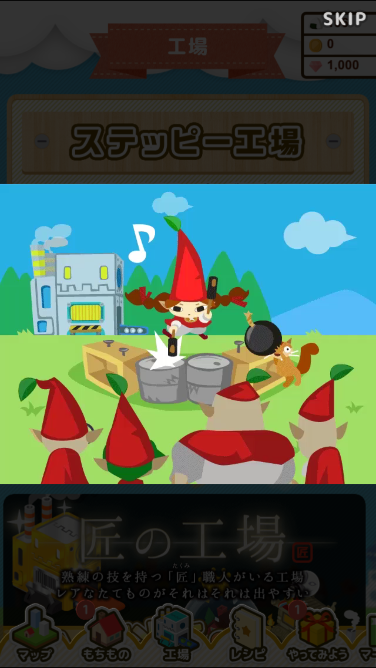 androidアプリ マッピーナ!攻略スクリーンショット7