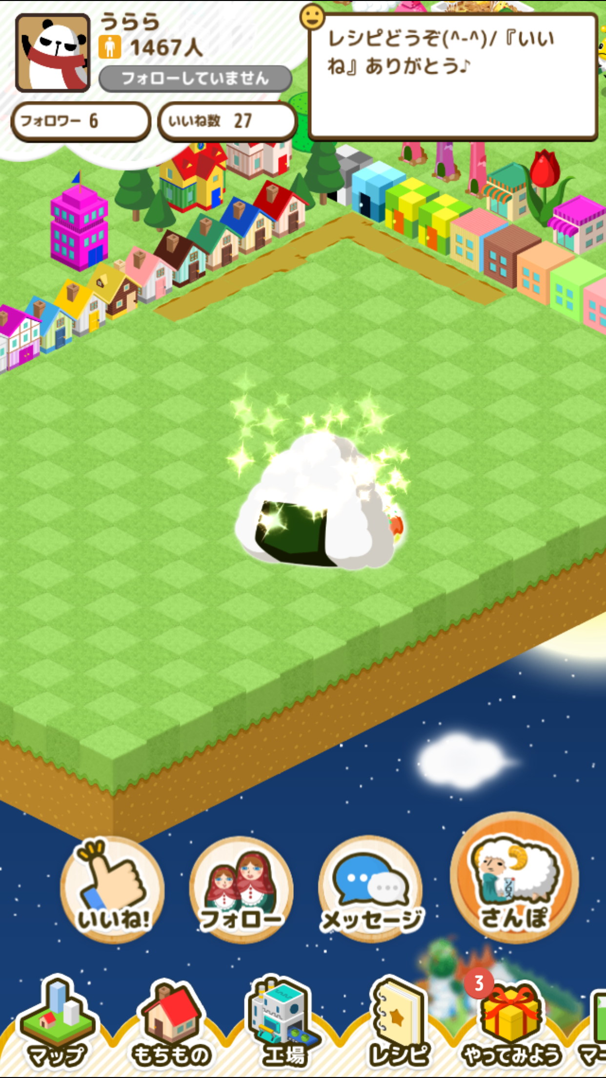 マッピーナ! androidアプリスクリーンショット3