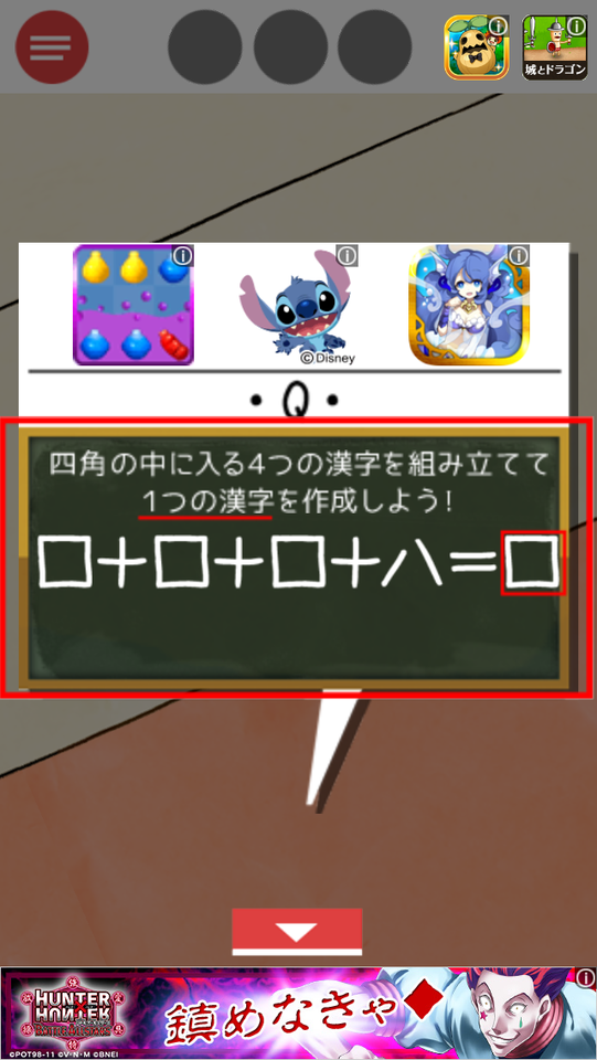 androidアプリ 脱出ゲーム 脳トレ攻略スクリーンショット2